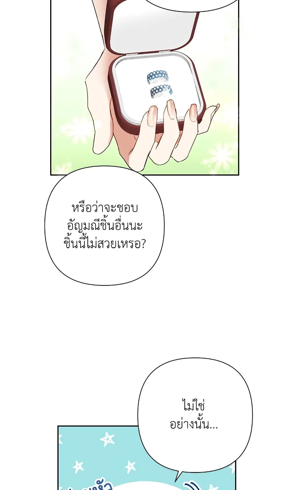 Today the Villainess Has Fun Again ตอนที่ 22 36