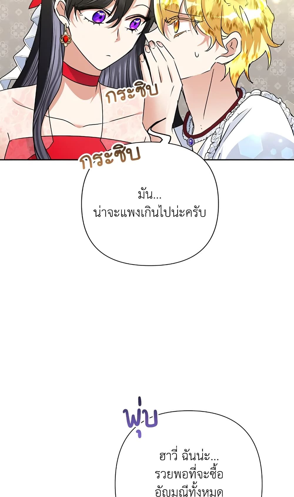 Today the Villainess Has Fun Again ตอนที่ 22 37