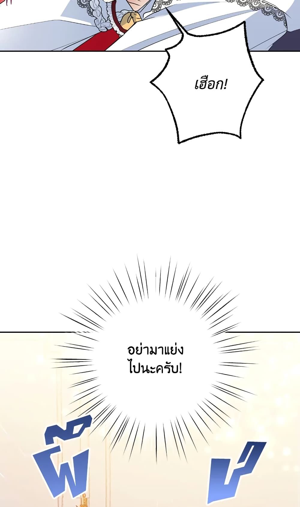 Today the Villainess Has Fun Again ตอนที่ 22 43