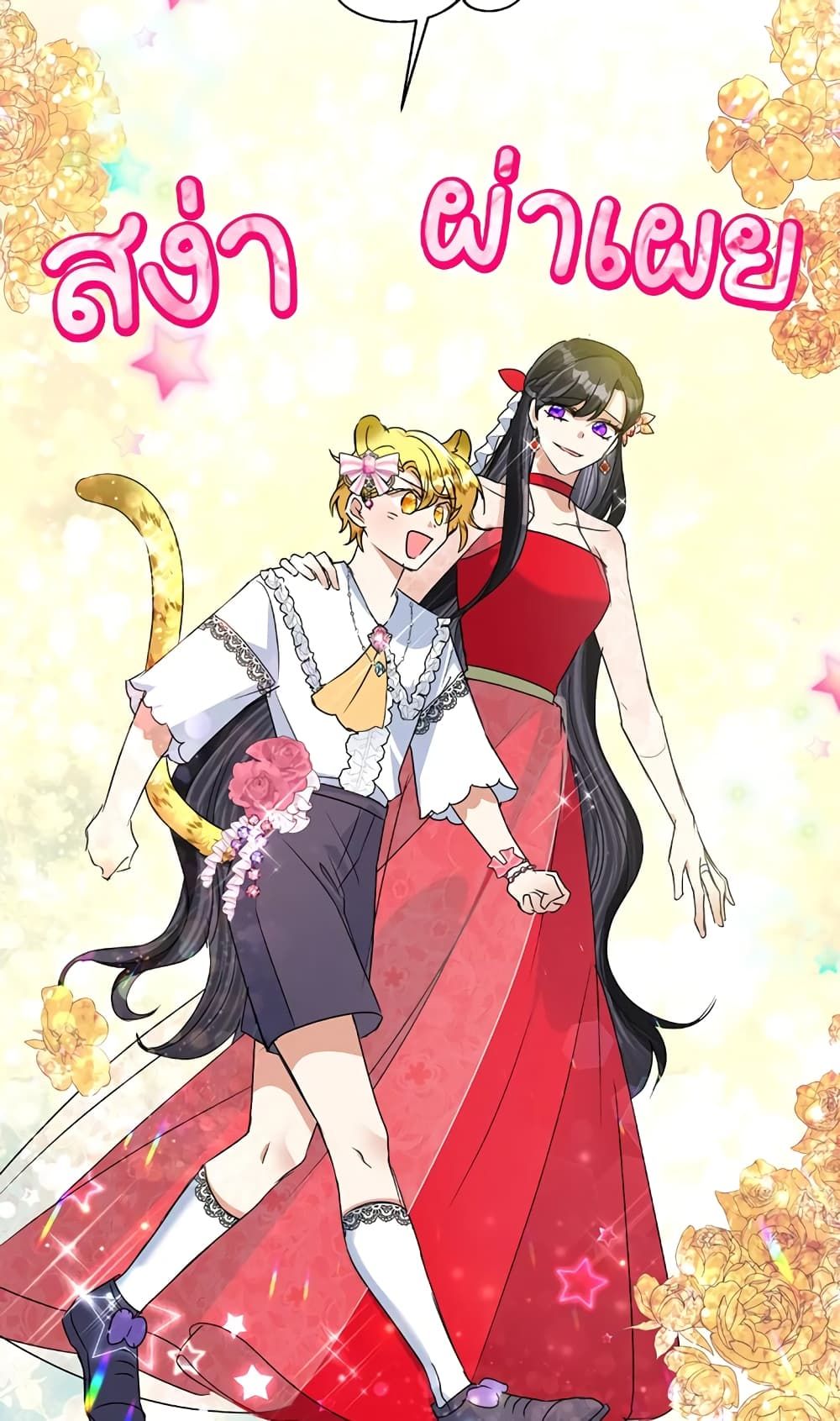 Today the Villainess Has Fun Again ตอนที่ 22 49