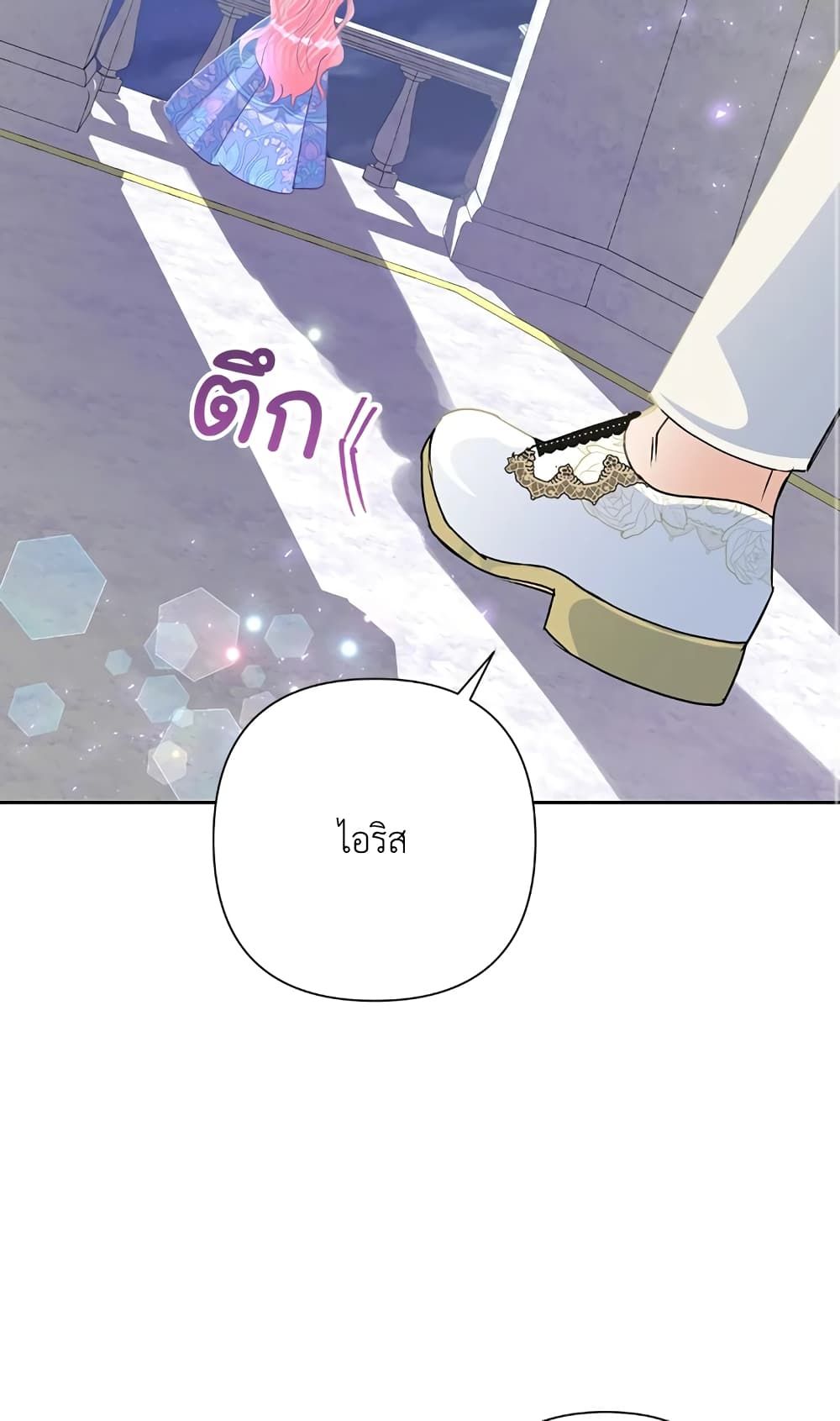 Today the Villainess Has Fun Again ตอนที่ 22 53
