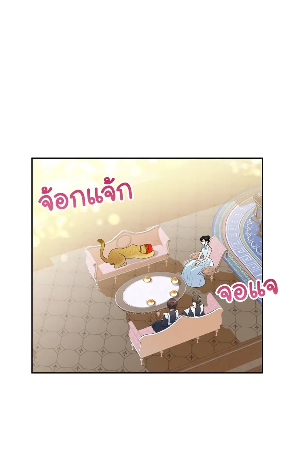 Today the Villainess Has Fun Again ตอนที่ 23 1
