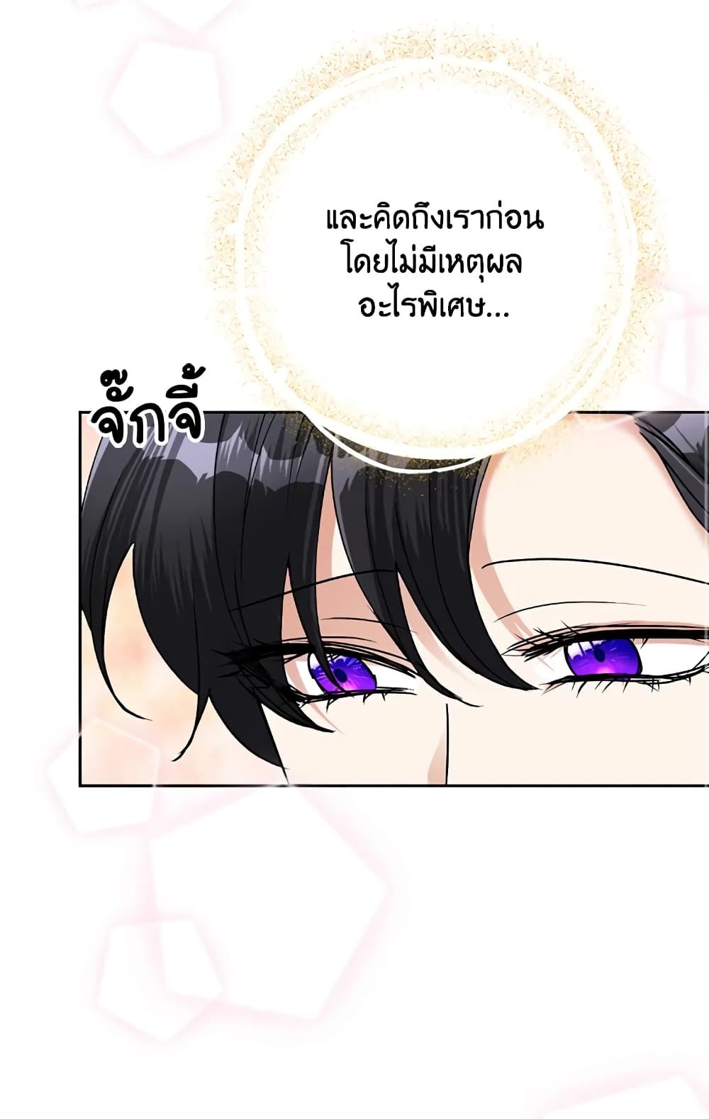 Today the Villainess Has Fun Again ตอนที่ 23 5