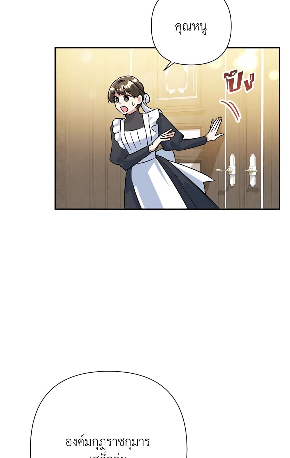 Today the Villainess Has Fun Again ตอนที่ 23 7
