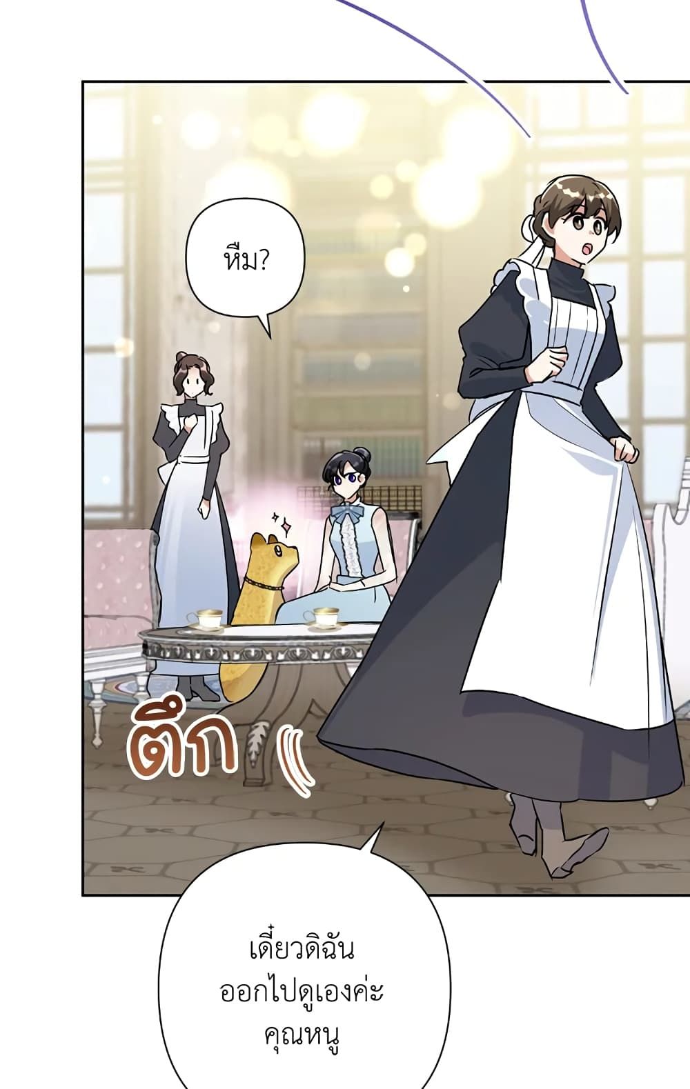 Today the Villainess Has Fun Again ตอนที่ 23 6