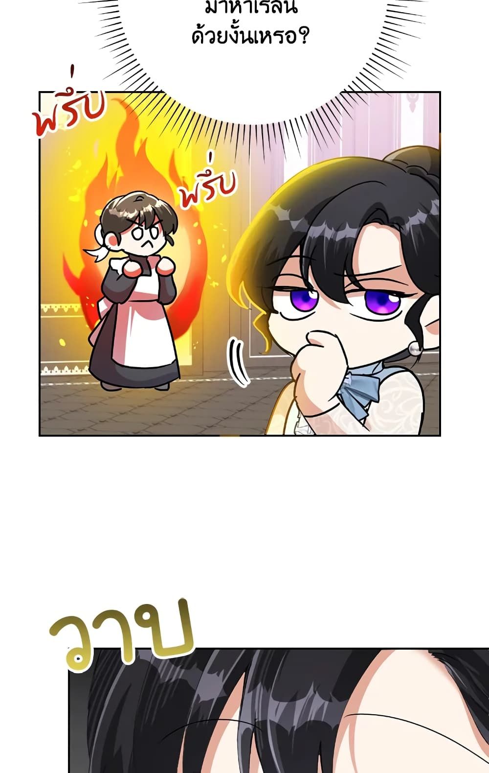 Today the Villainess Has Fun Again ตอนที่ 23 15