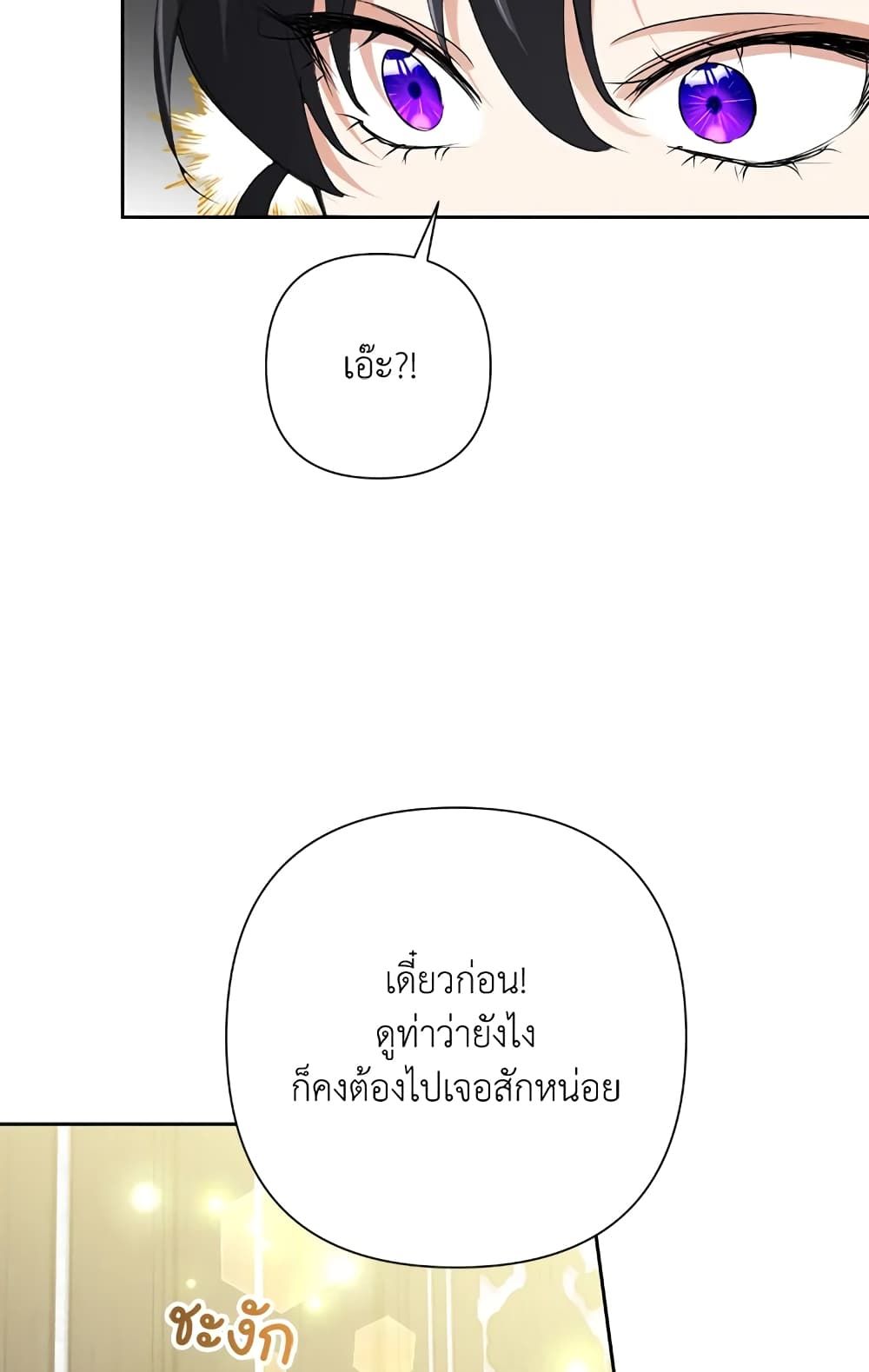 Today the Villainess Has Fun Again ตอนที่ 23 16