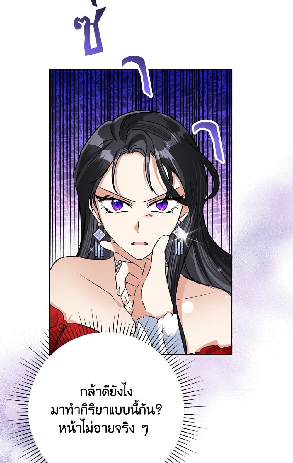 Today the Villainess Has Fun Again ตอนที่ 23 34
