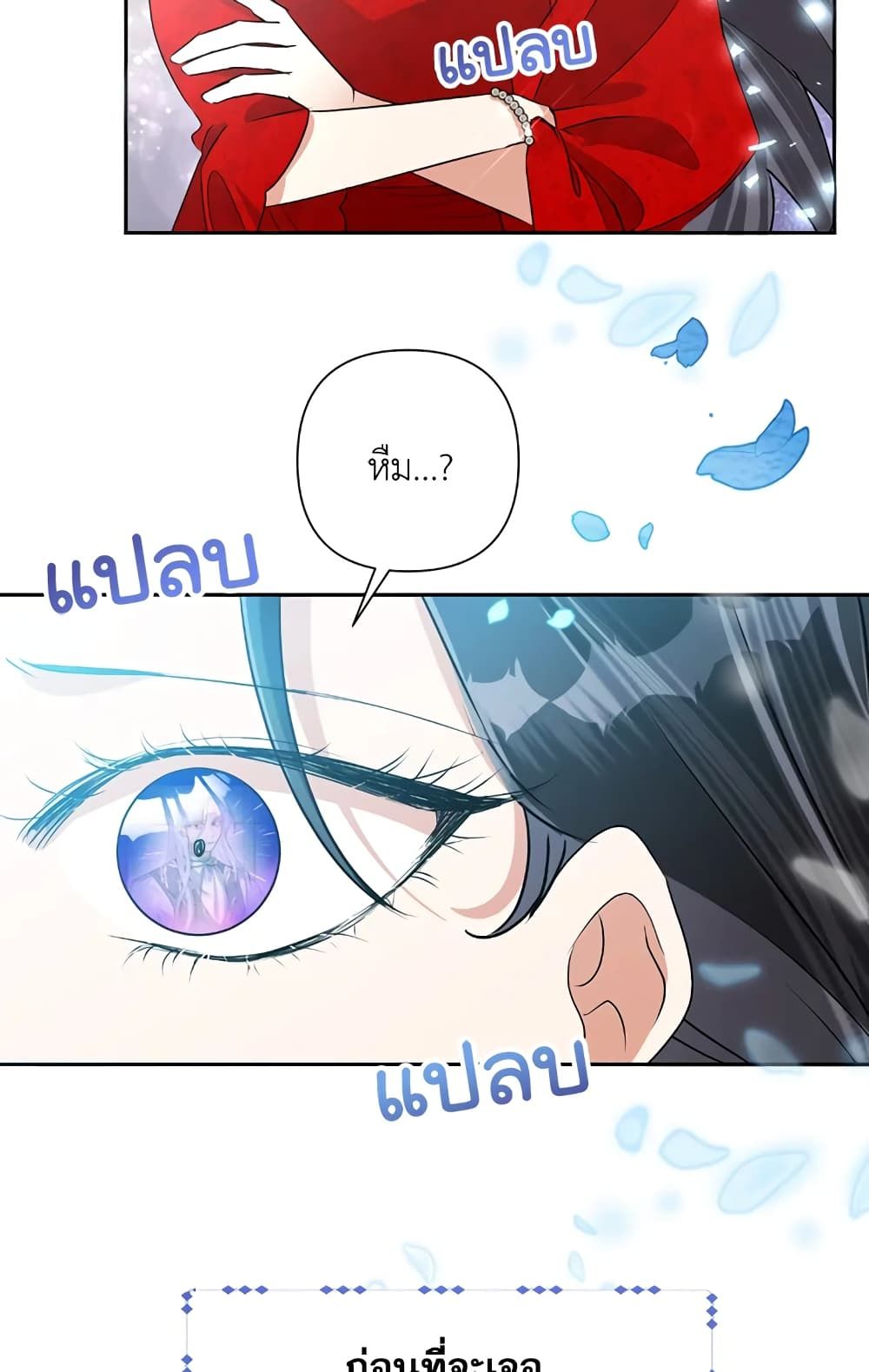 Today the Villainess Has Fun Again ตอนที่ 23 26