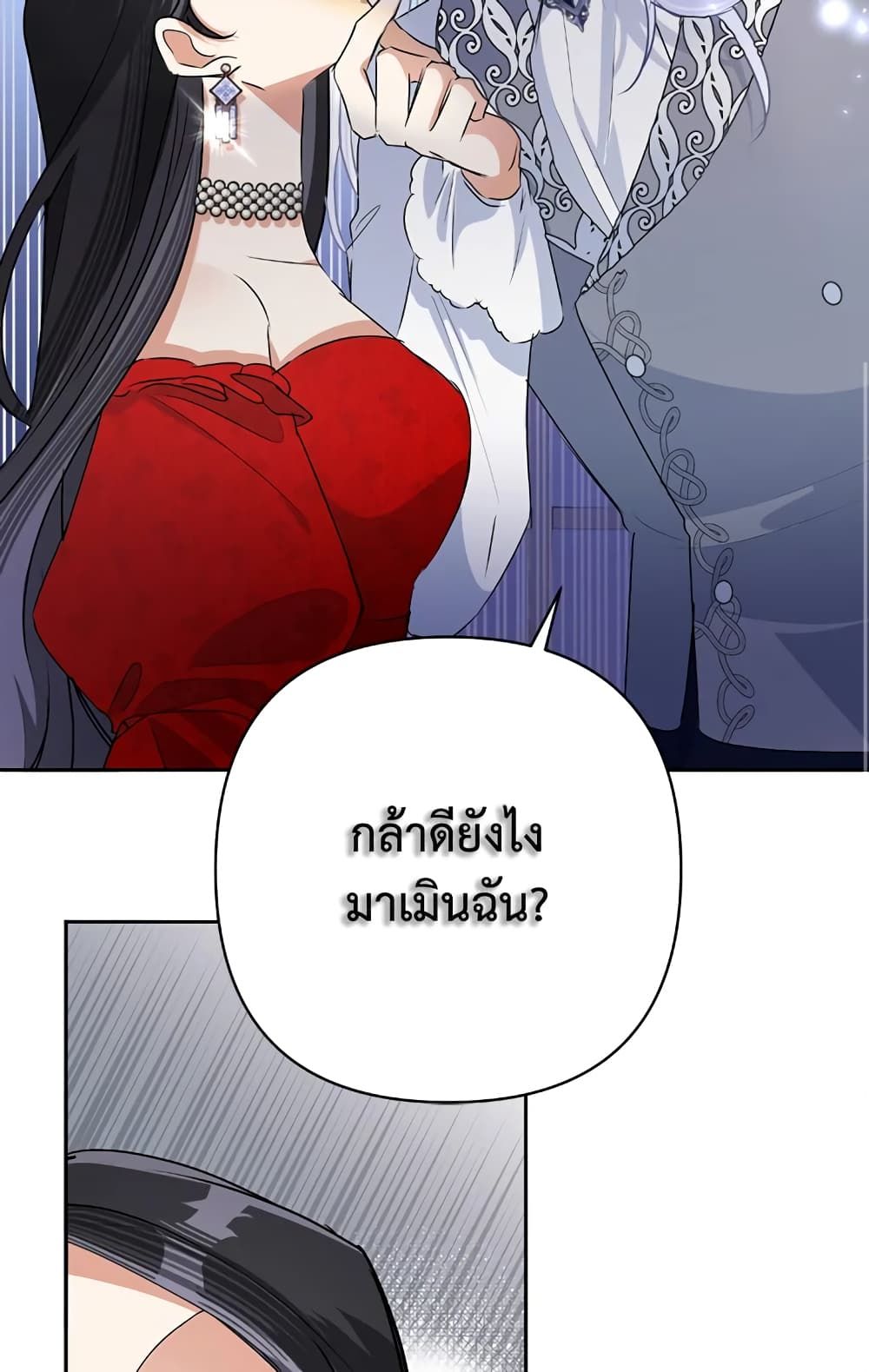 Today the Villainess Has Fun Again ตอนที่ 23 32