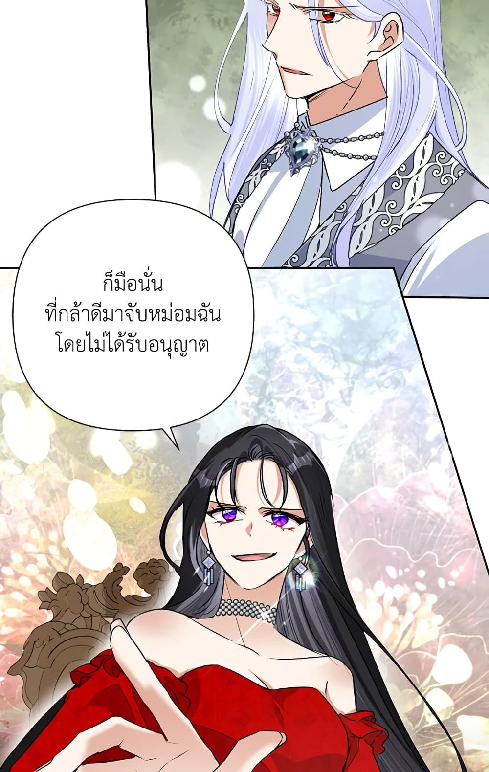 Today the Villainess Has Fun Again ตอนที่ 23 41