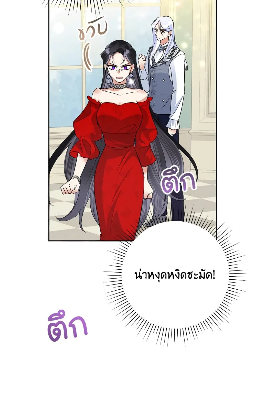 Today the Villainess Has Fun Again ตอนที่ 23 38