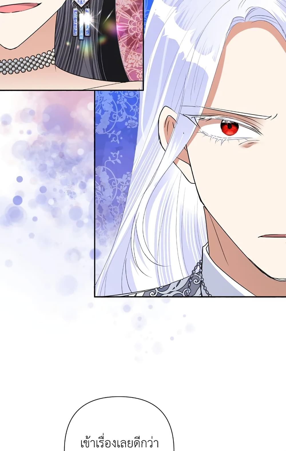 Today the Villainess Has Fun Again ตอนที่ 23 45