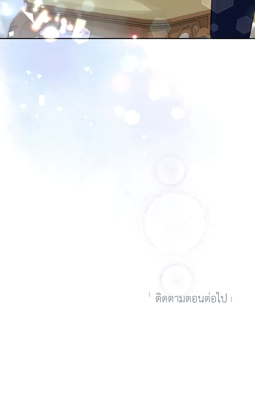 Today the Villainess Has Fun Again ตอนที่ 23 53