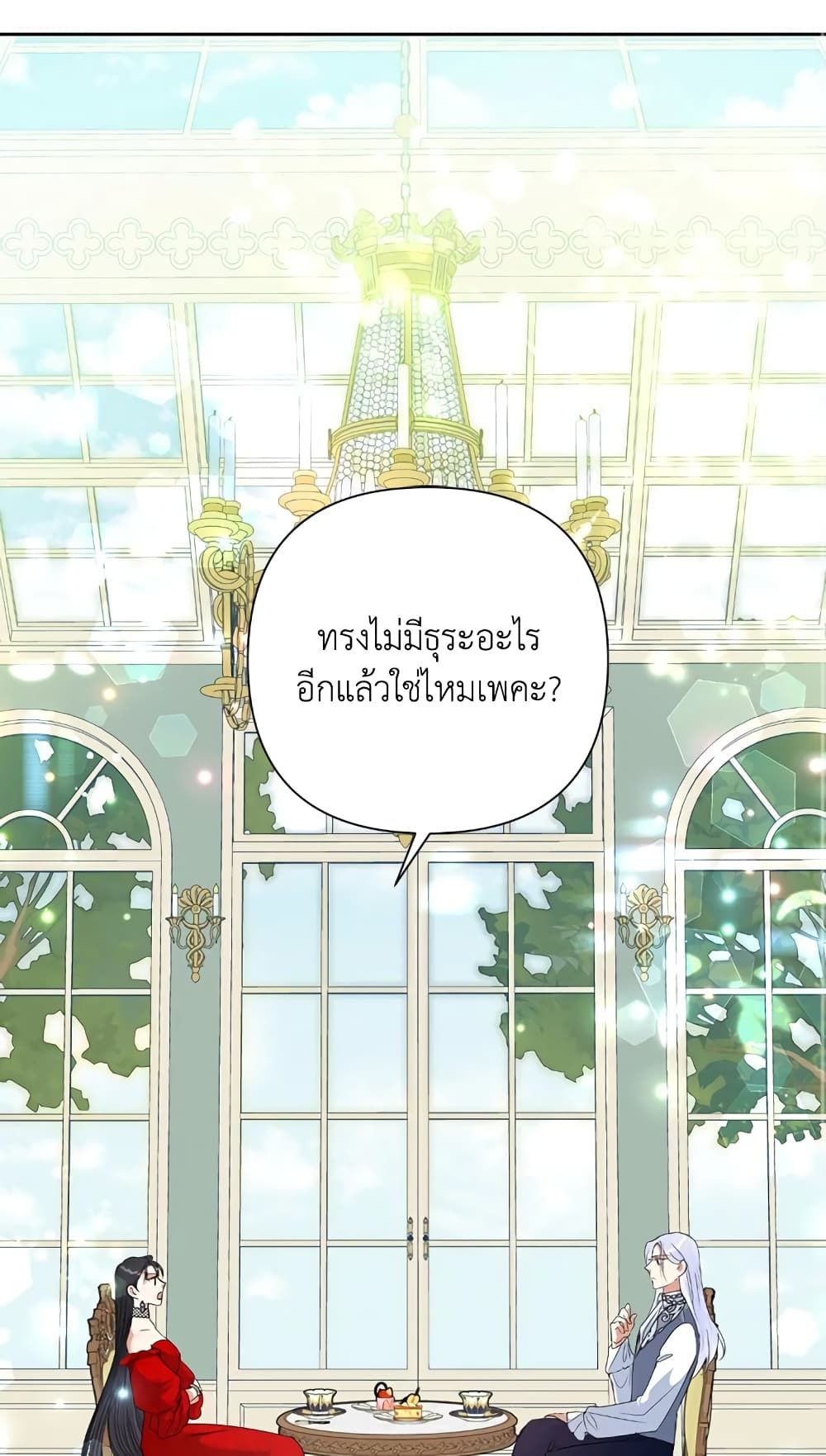 Today the Villainess Has Fun Again ตอนที่ 24 2