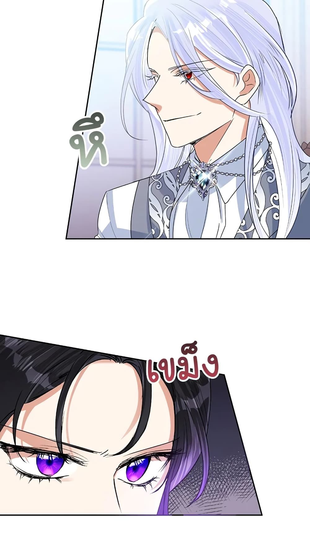Today the Villainess Has Fun Again ตอนที่ 24 6