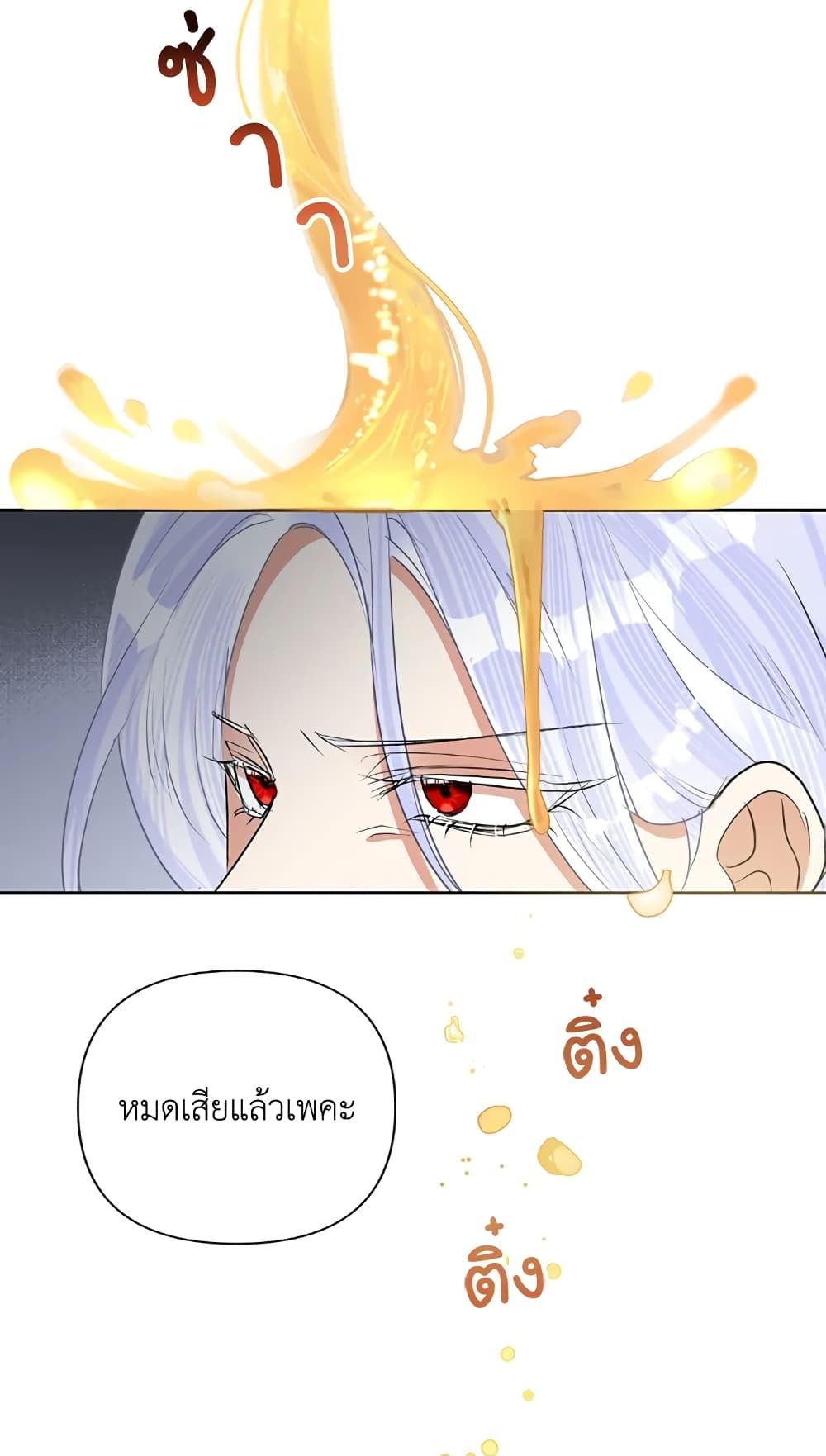 Today the Villainess Has Fun Again ตอนที่ 24 11