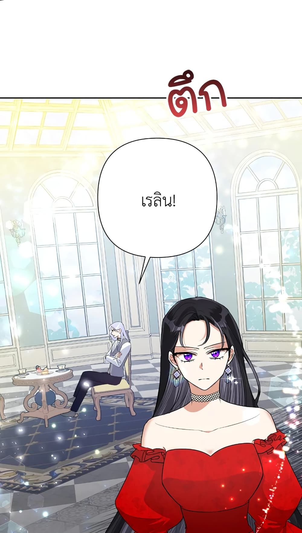 Today the Villainess Has Fun Again ตอนที่ 24 15