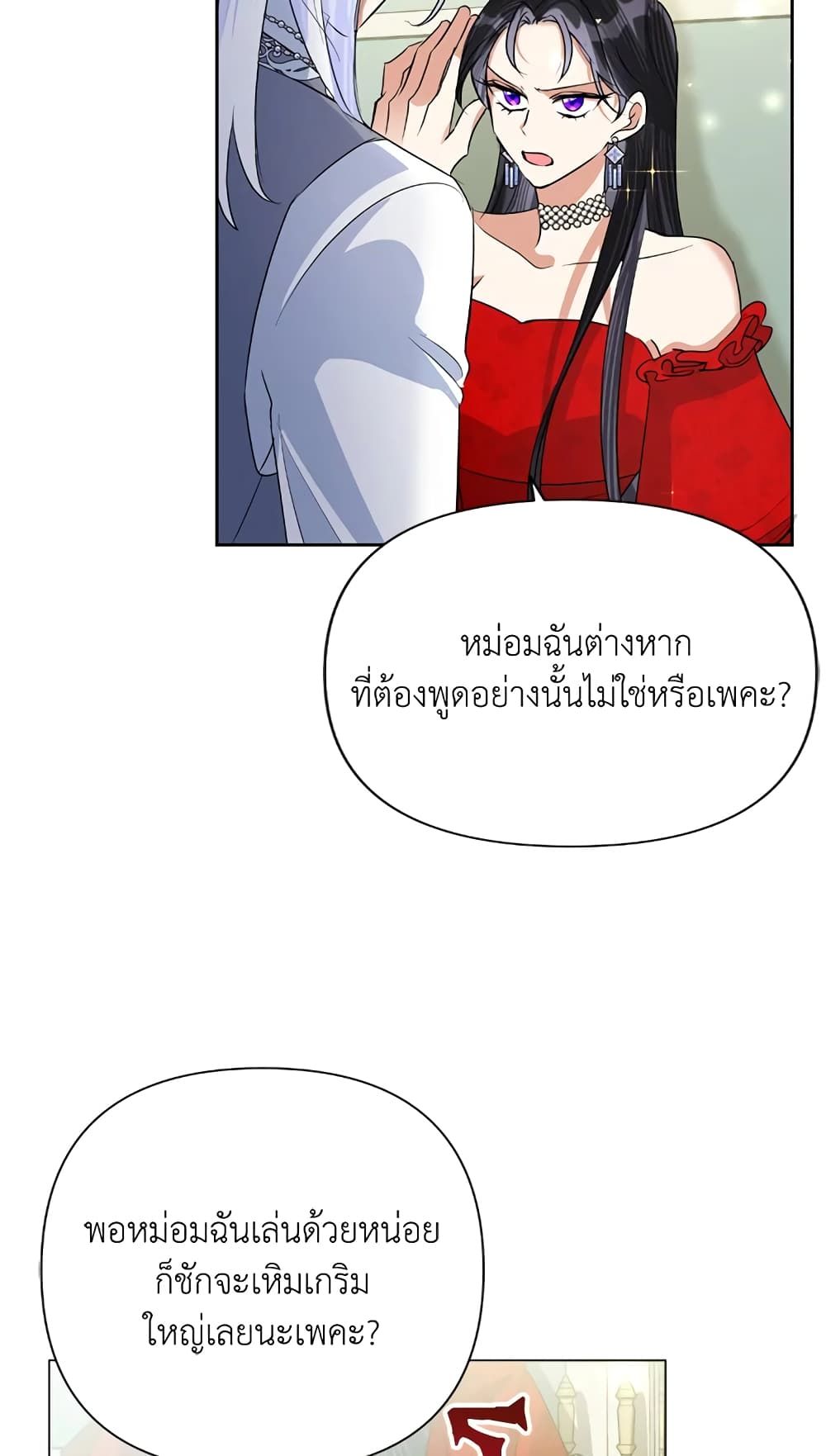 Today the Villainess Has Fun Again ตอนที่ 24 28