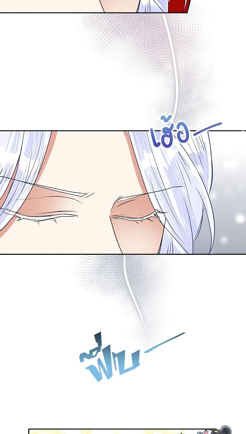 Today the Villainess Has Fun Again ตอนที่ 24 35
