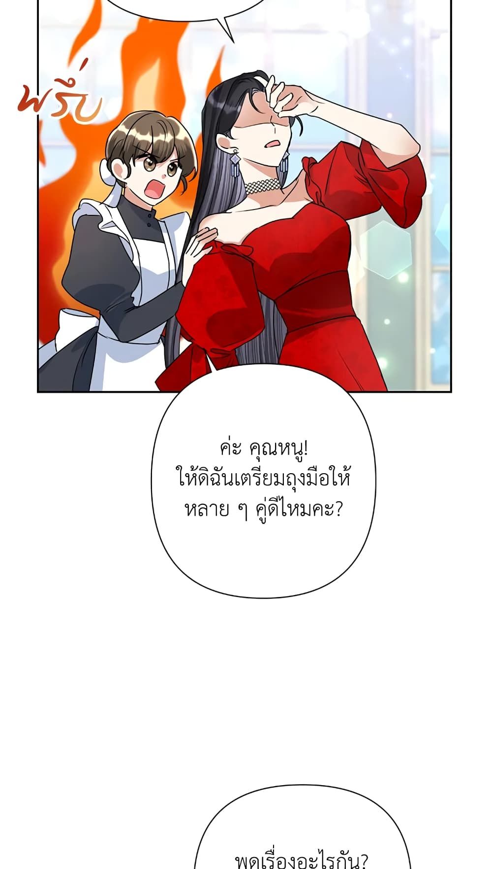 Today the Villainess Has Fun Again ตอนที่ 24 42