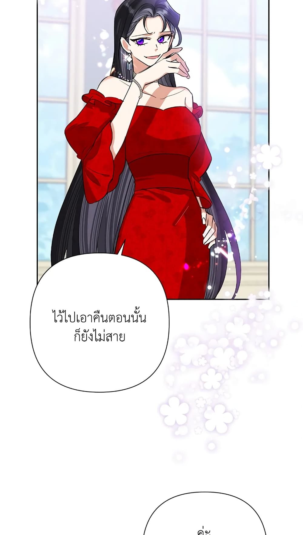 Today the Villainess Has Fun Again ตอนที่ 24 46