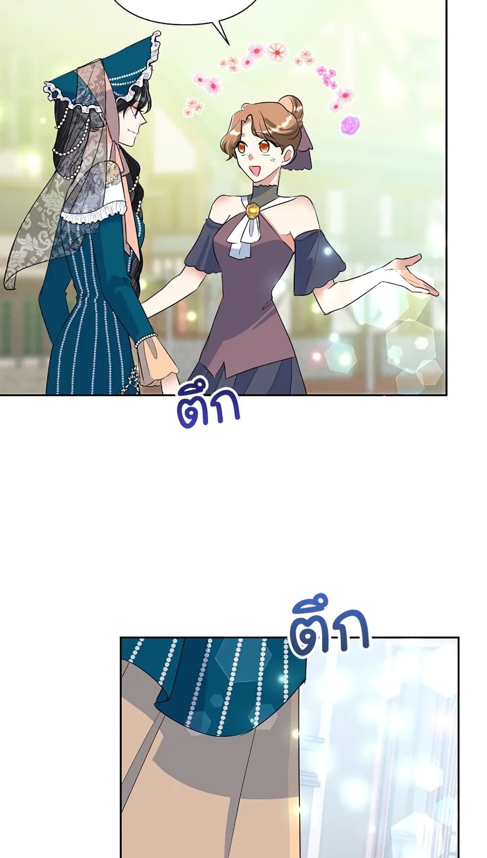 Today the Villainess Has Fun Again ตอนที่ 24 57