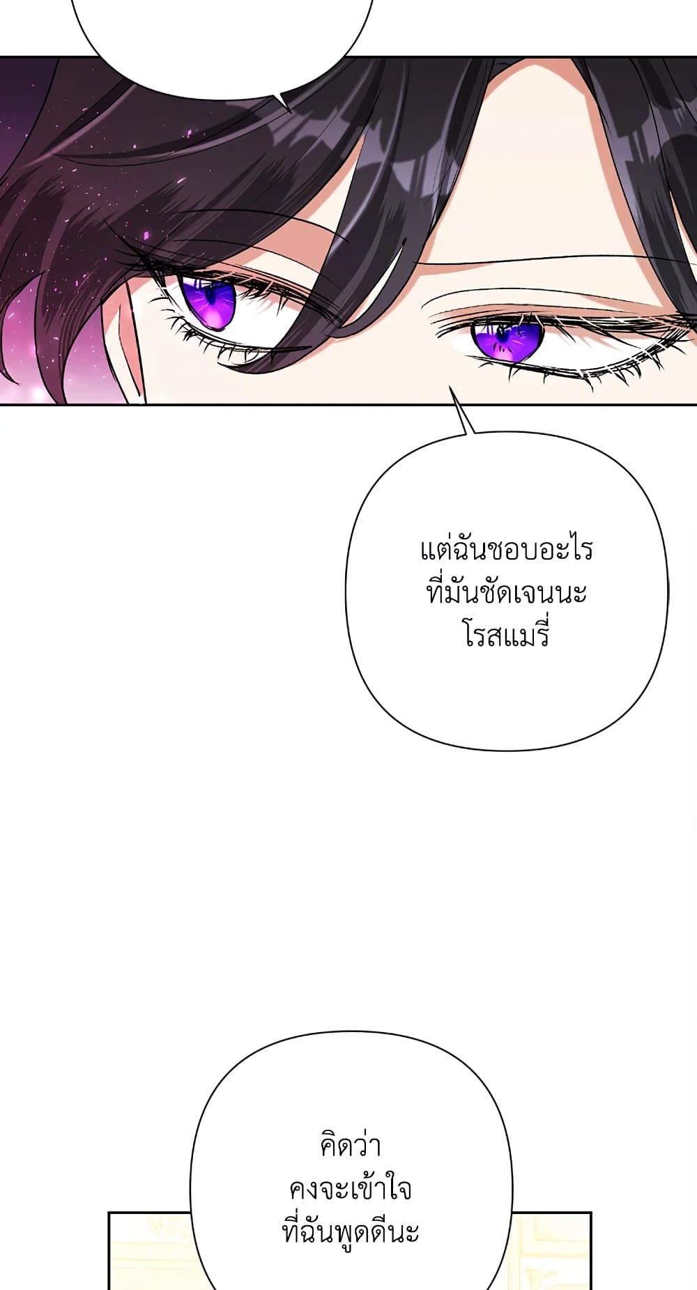 Today the Villainess Has Fun Again ตอนที่ 25 9