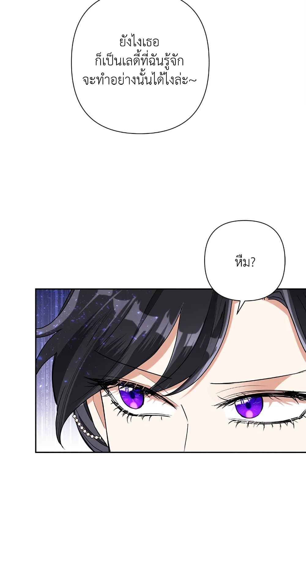 Today the Villainess Has Fun Again ตอนที่ 25 17
