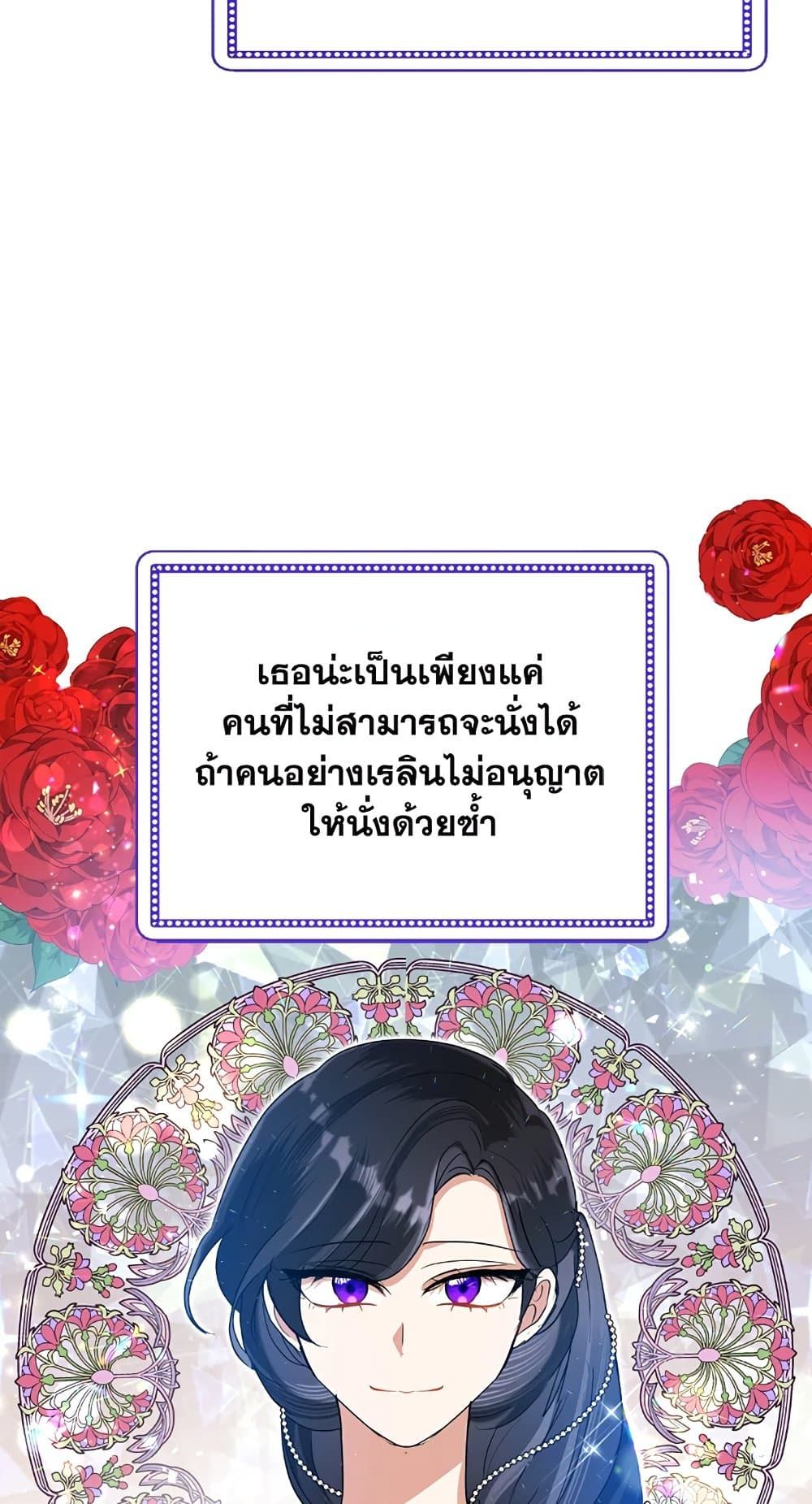 Today the Villainess Has Fun Again ตอนที่ 25 27