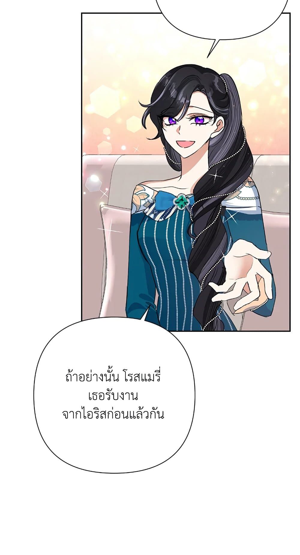 Today the Villainess Has Fun Again ตอนที่ 25 32