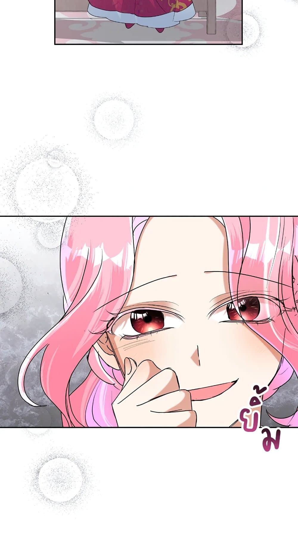 Today the Villainess Has Fun Again ตอนที่ 25 39