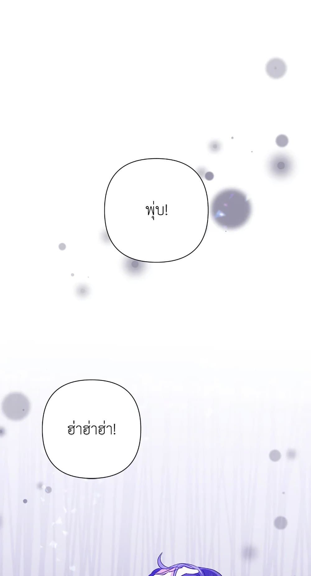 Today the Villainess Has Fun Again ตอนที่ 25 57