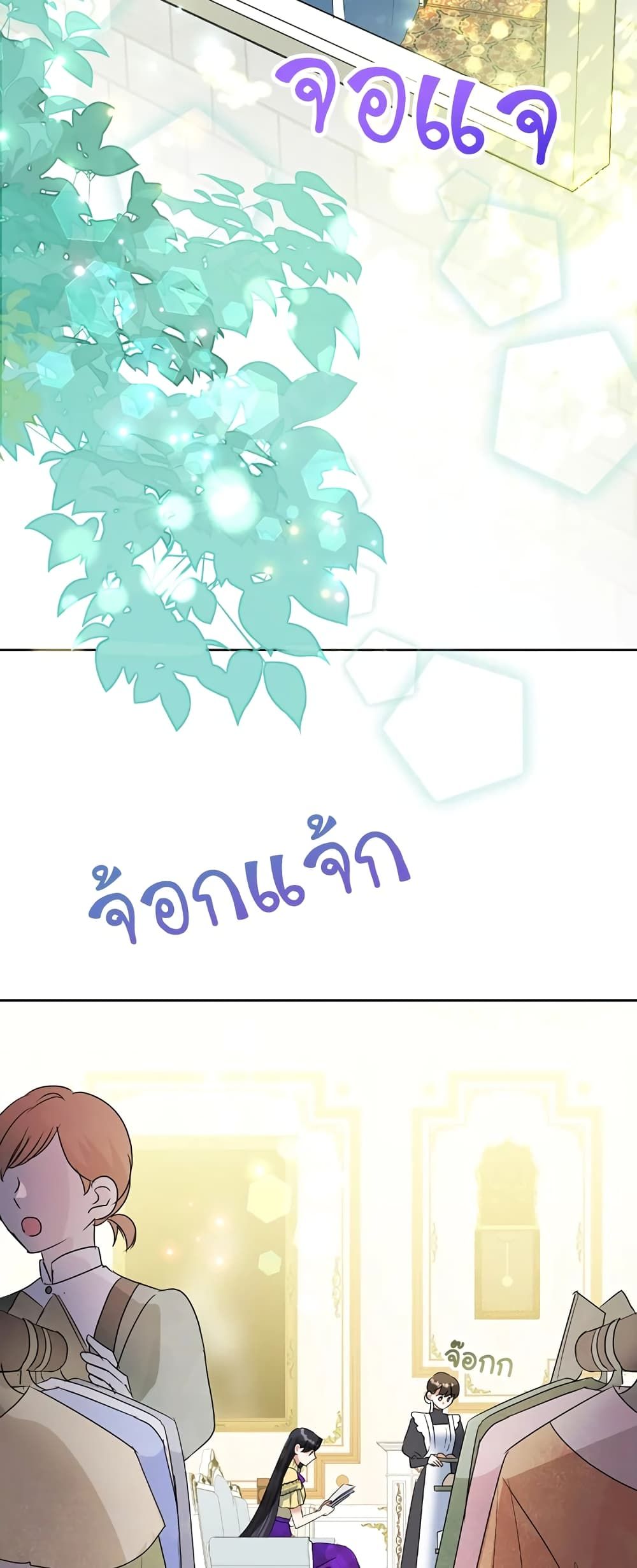 Today the Villainess Has Fun Again ตอนที่ 26 3