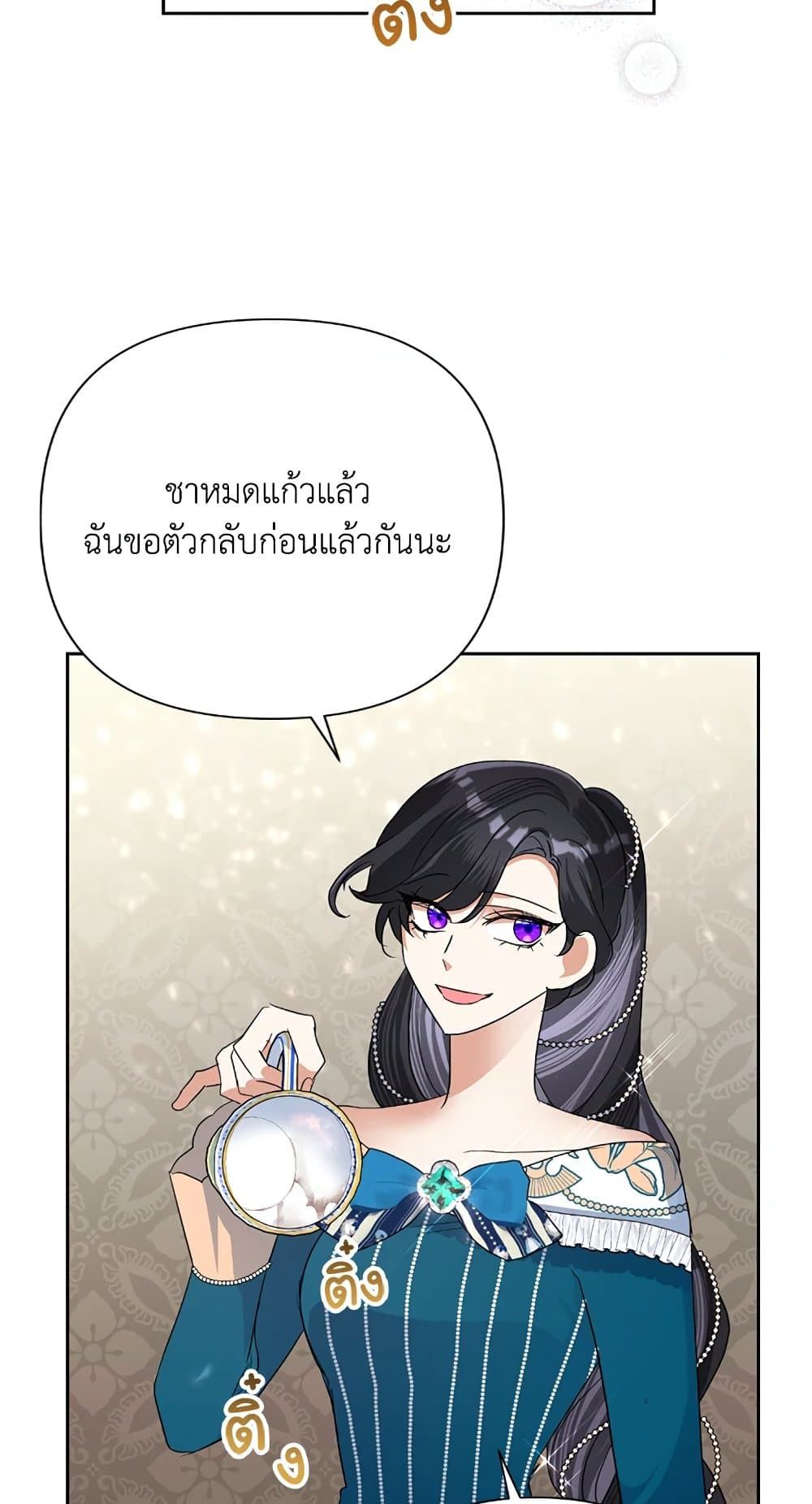 Today the Villainess Has Fun Again ตอนที่ 25 65