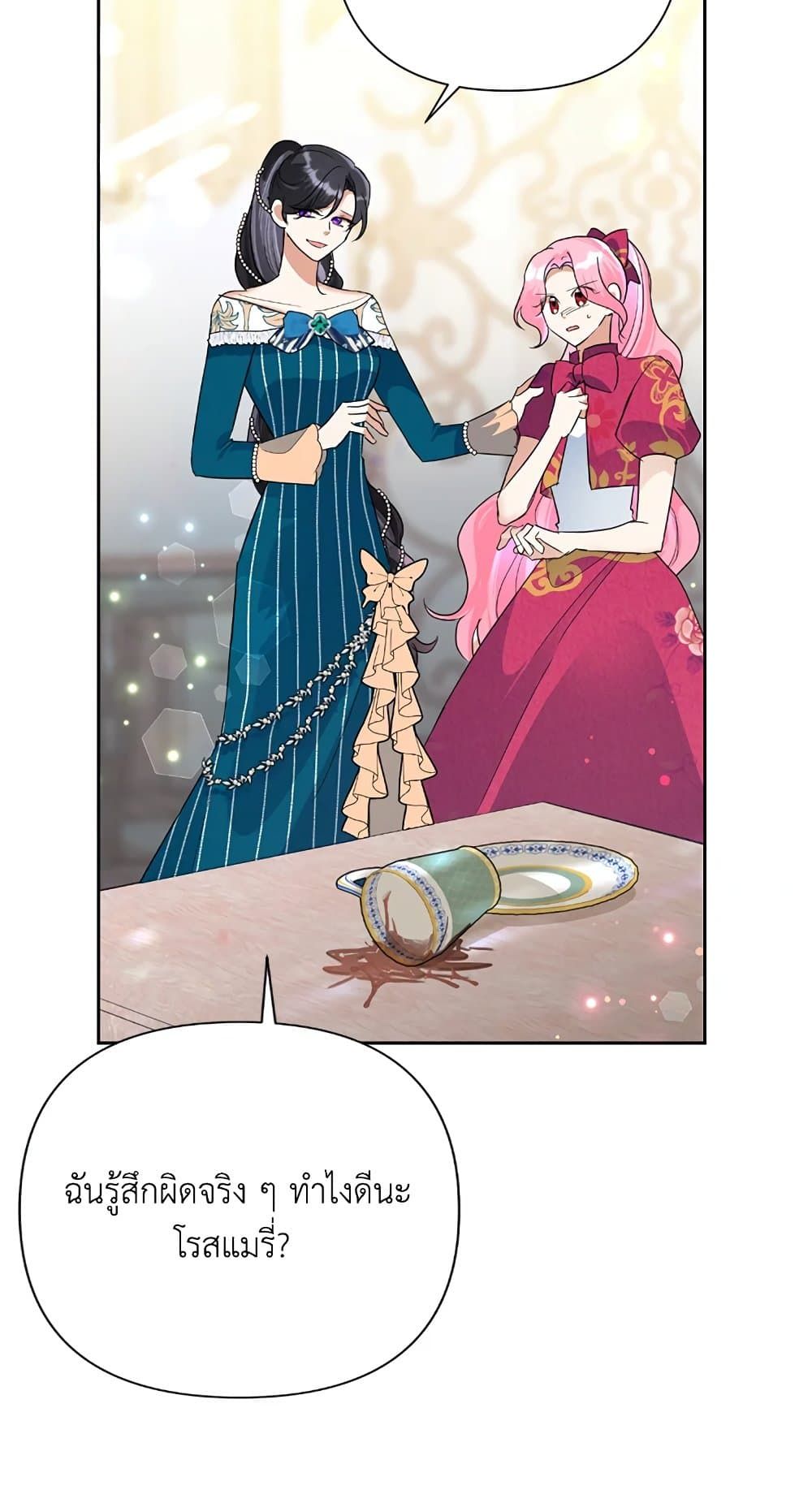 Today the Villainess Has Fun Again ตอนที่ 25 63