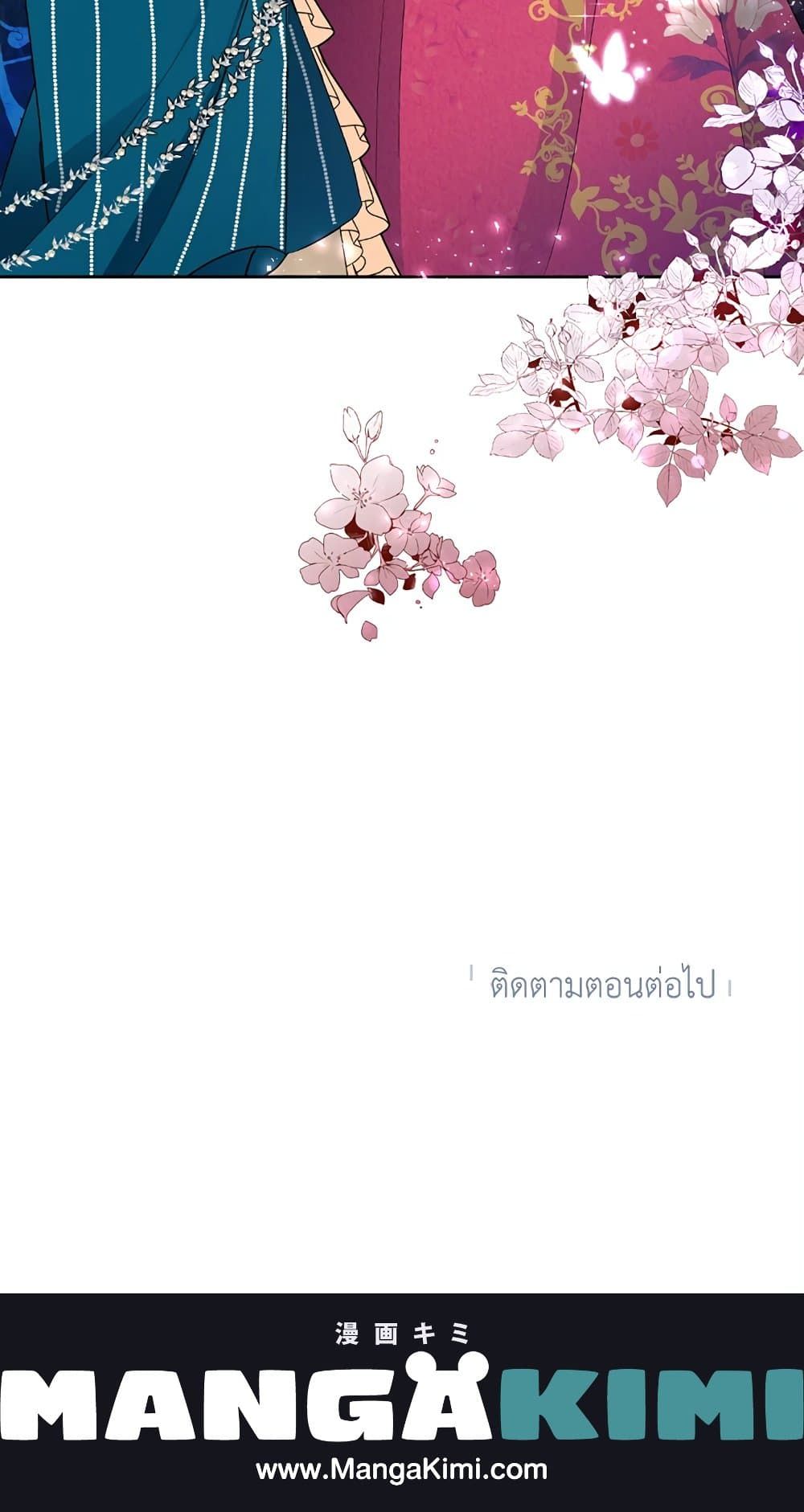 Today the Villainess Has Fun Again ตอนที่ 25 69