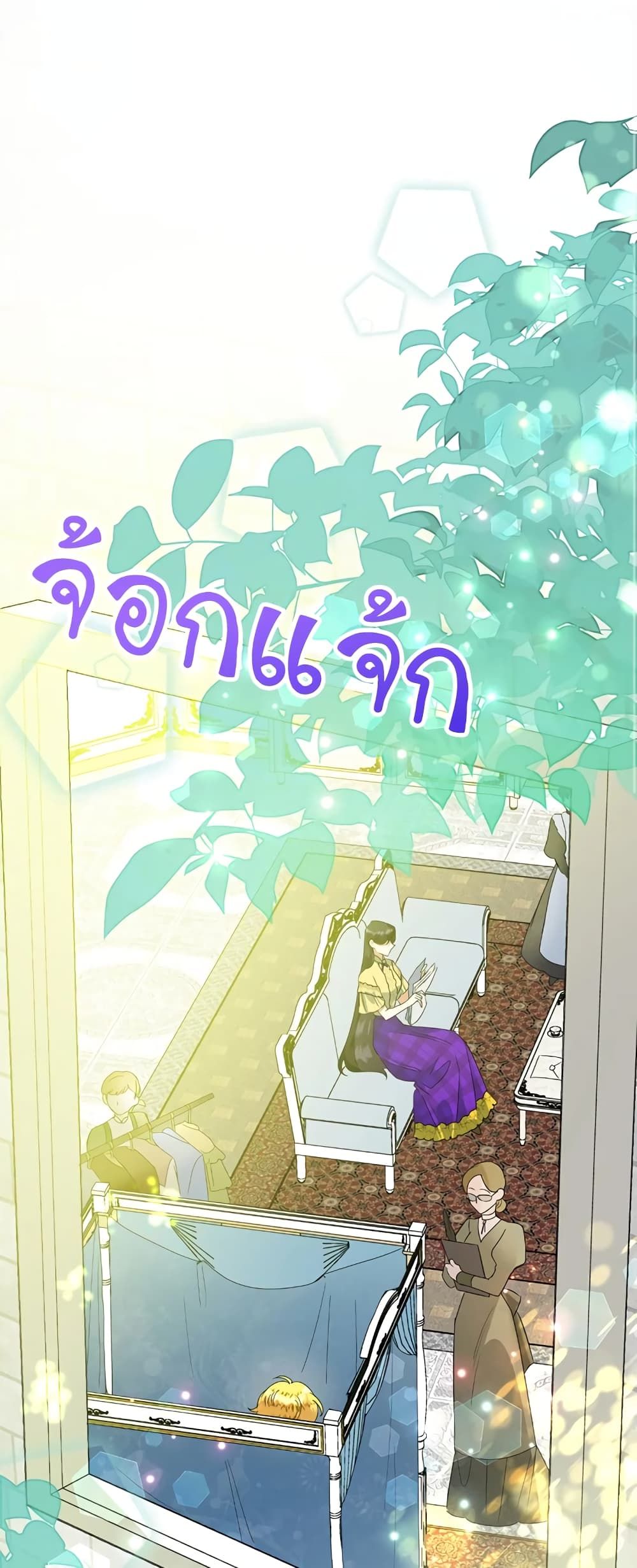 Today the Villainess Has Fun Again ตอนที่ 26 2