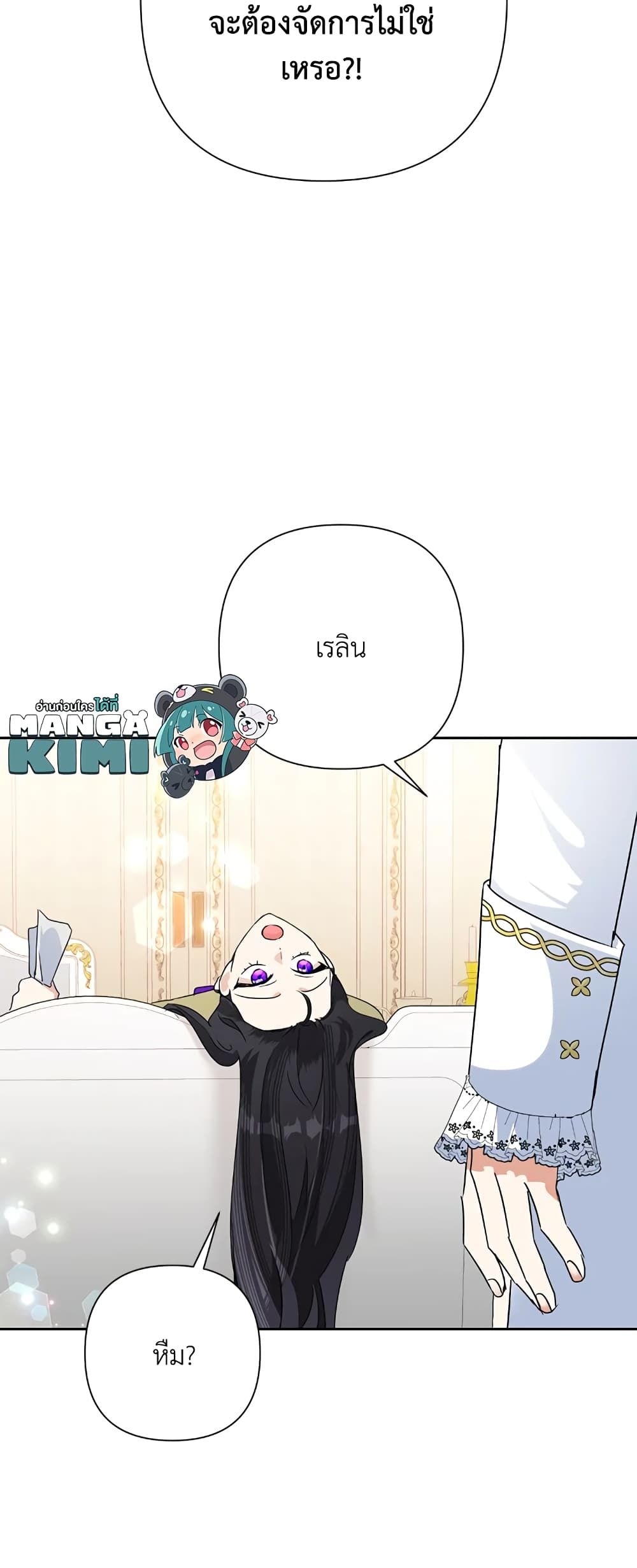 Today the Villainess Has Fun Again ตอนที่ 26 9