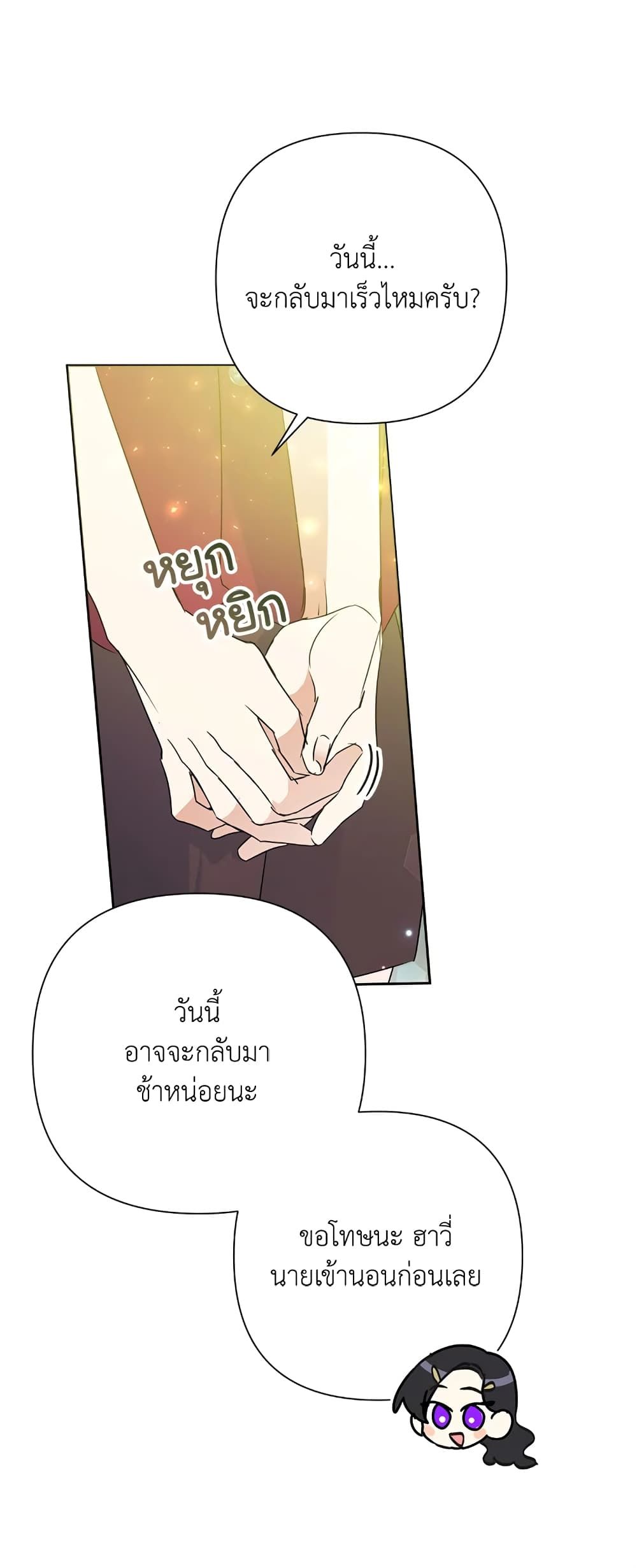 Today the Villainess Has Fun Again ตอนที่ 26 22