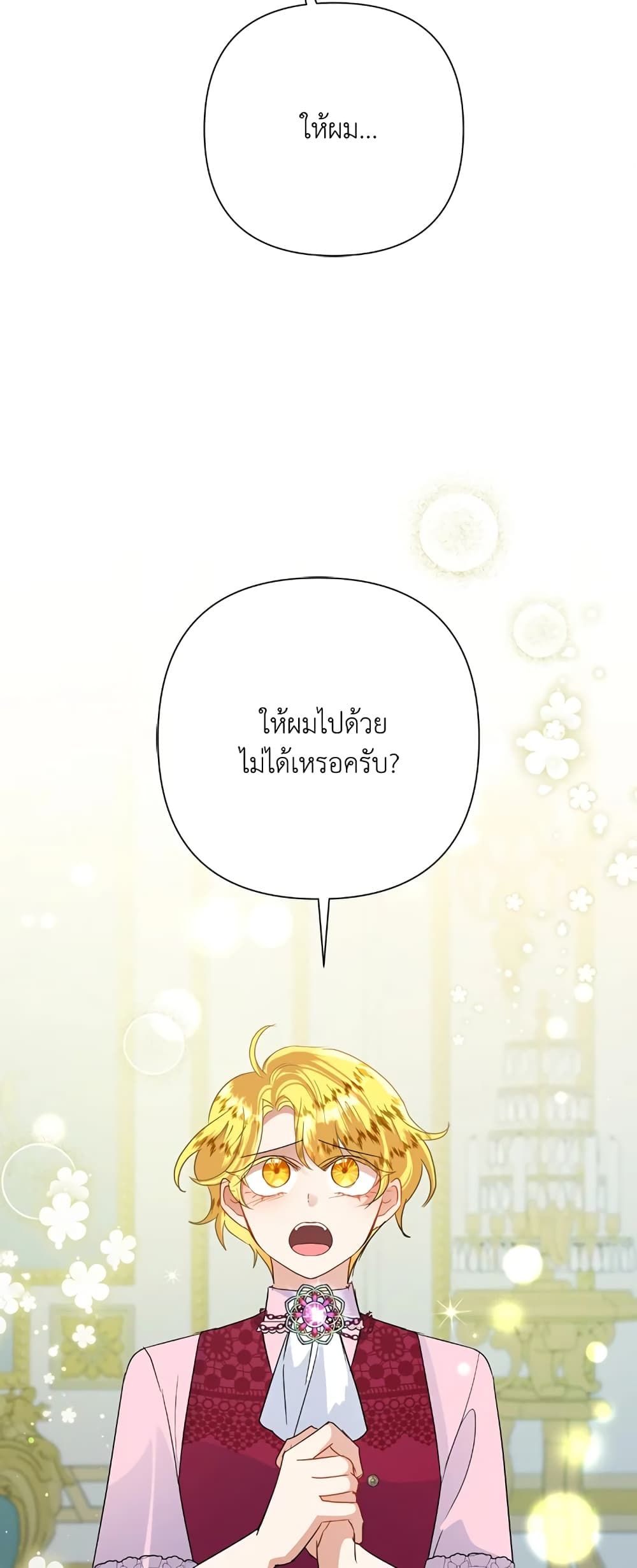 Today the Villainess Has Fun Again ตอนที่ 26 28