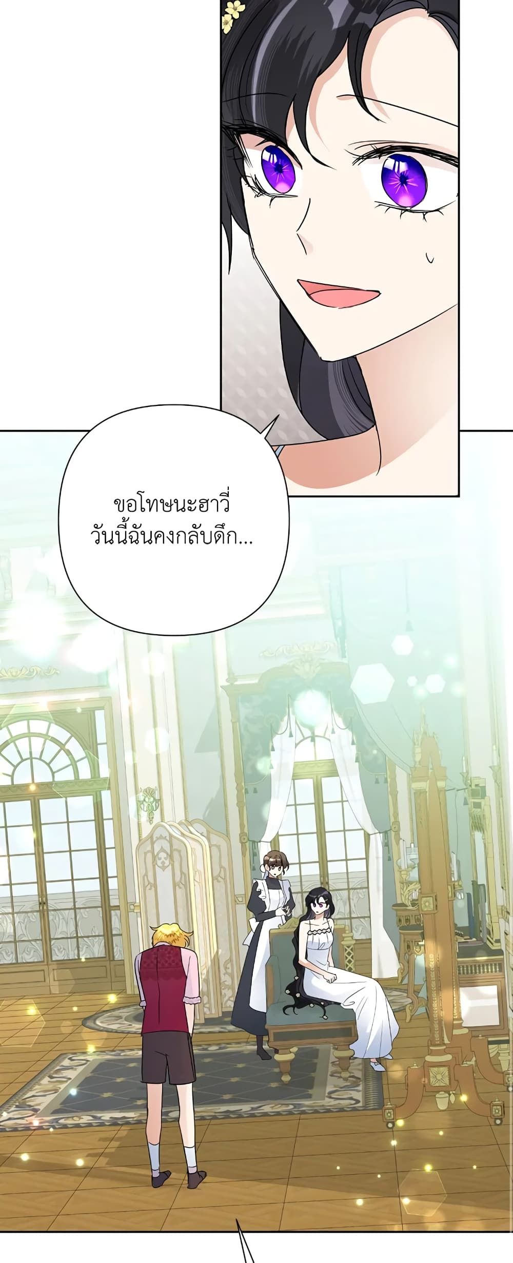 Today the Villainess Has Fun Again ตอนที่ 26 27