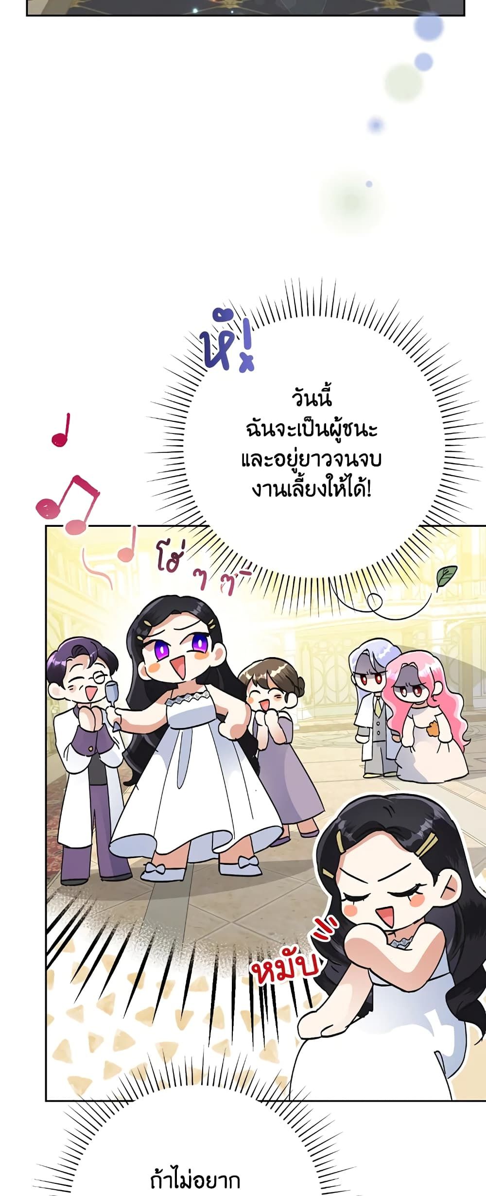 Today the Villainess Has Fun Again ตอนที่ 26 24