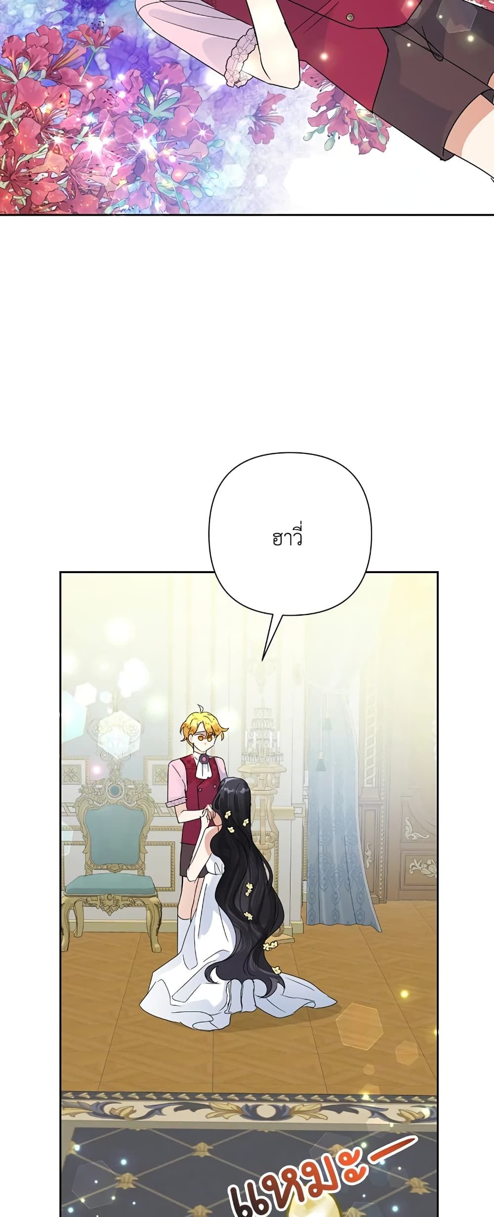 Today the Villainess Has Fun Again ตอนที่ 26 33