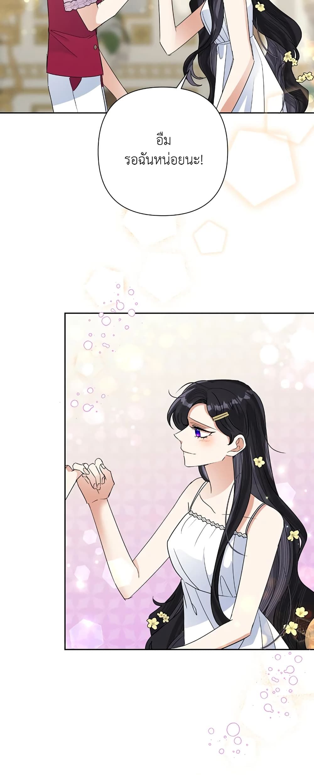 Today the Villainess Has Fun Again ตอนที่ 26 38