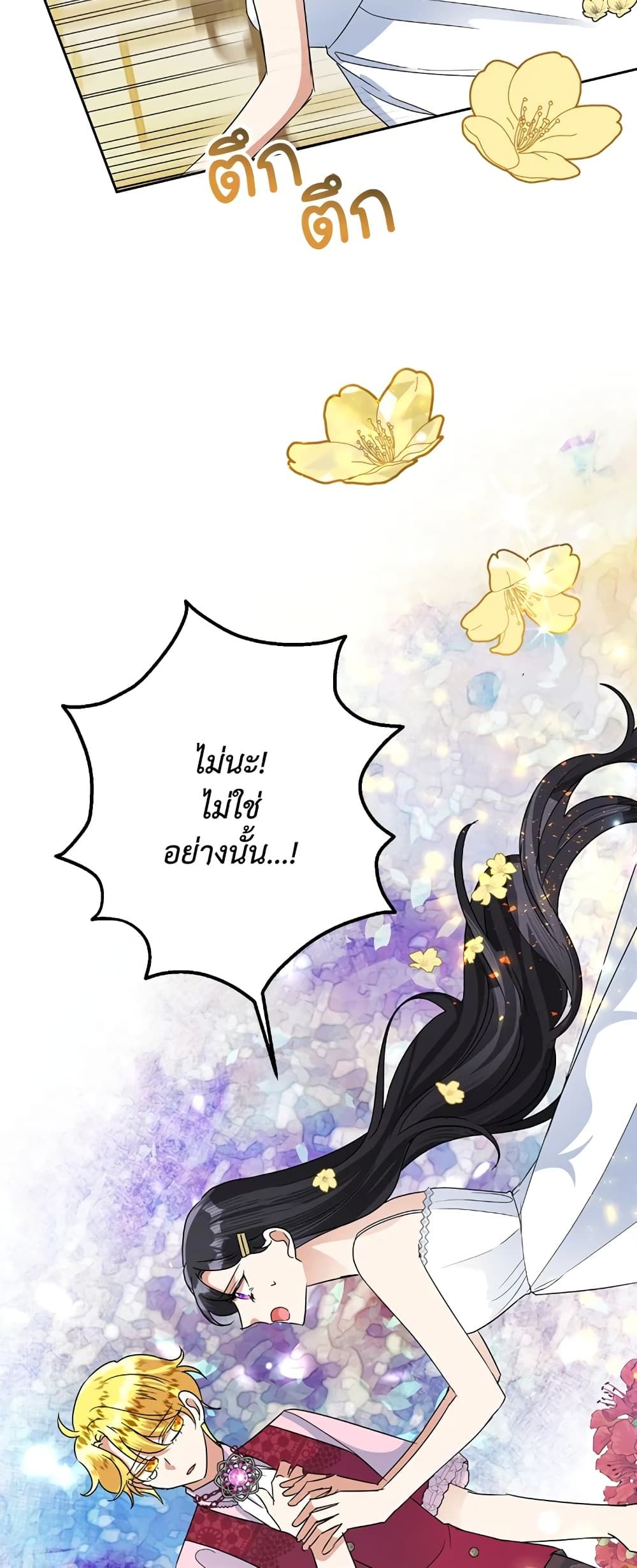 Today the Villainess Has Fun Again ตอนที่ 26 32