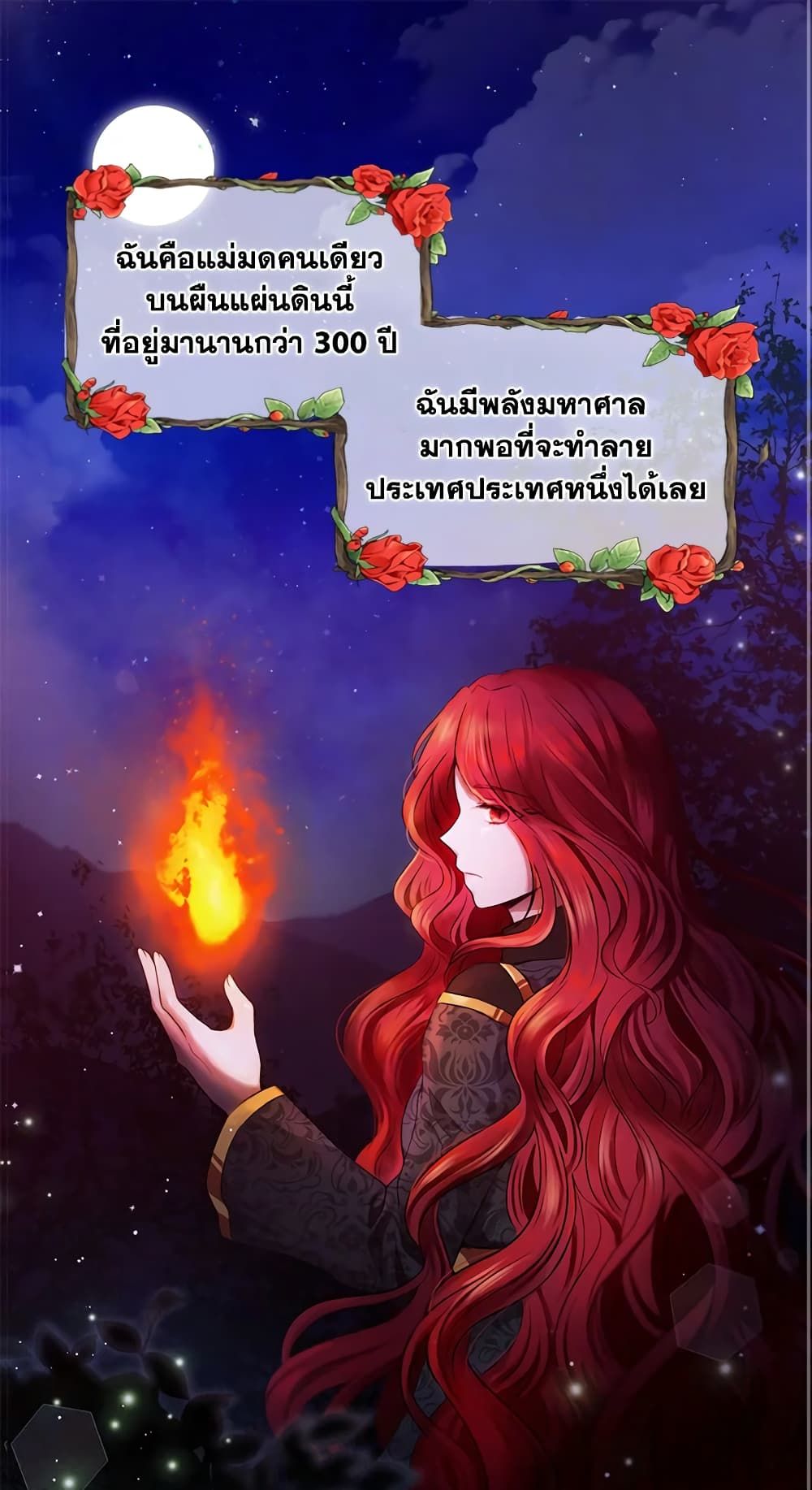 The Wicked Little Princess ตอนที่ 1 2