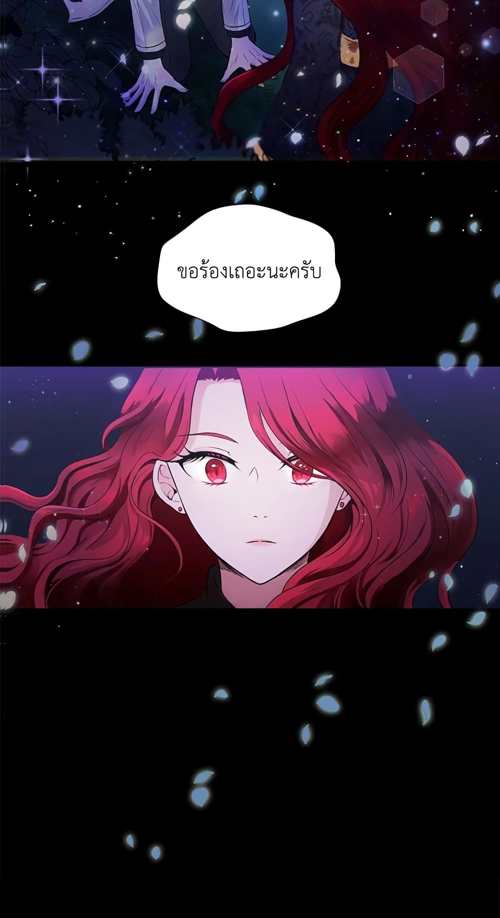 The Wicked Little Princess ตอนที่ 1 4