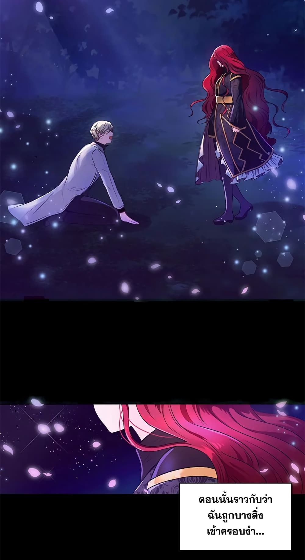 The Wicked Little Princess ตอนที่ 1 24