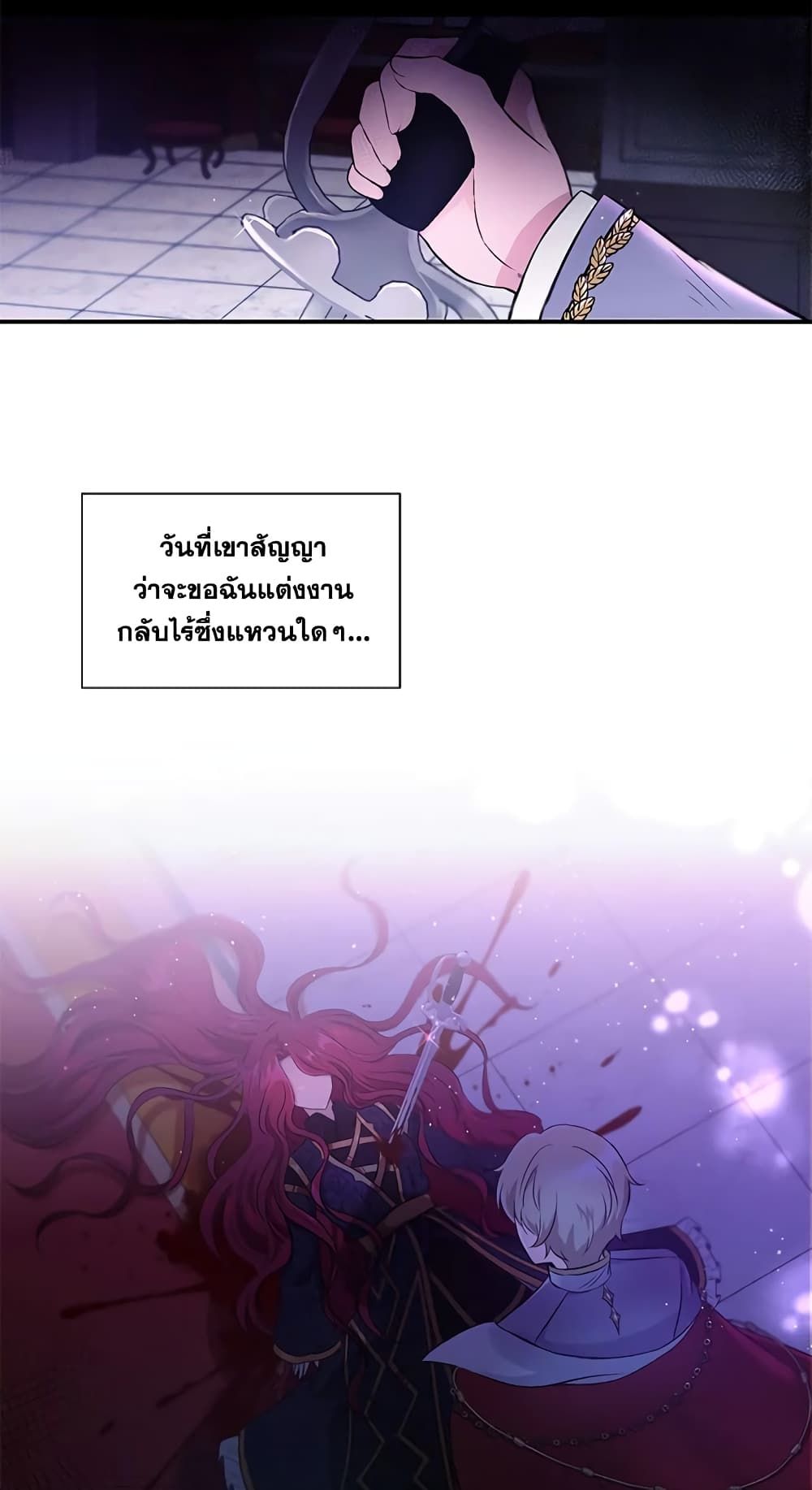 The Wicked Little Princess ตอนที่ 1 26